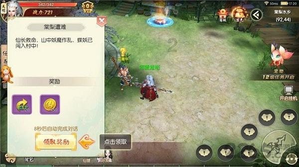 救援活泼小男孩