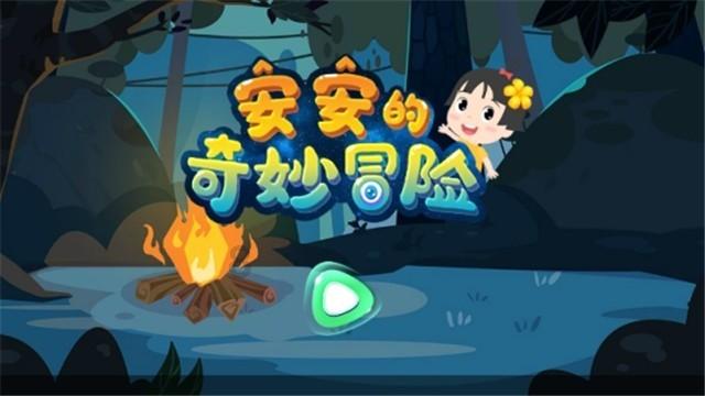 海绵宝宝寻珍宝